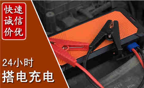 武宣汽车搭电场景与案例