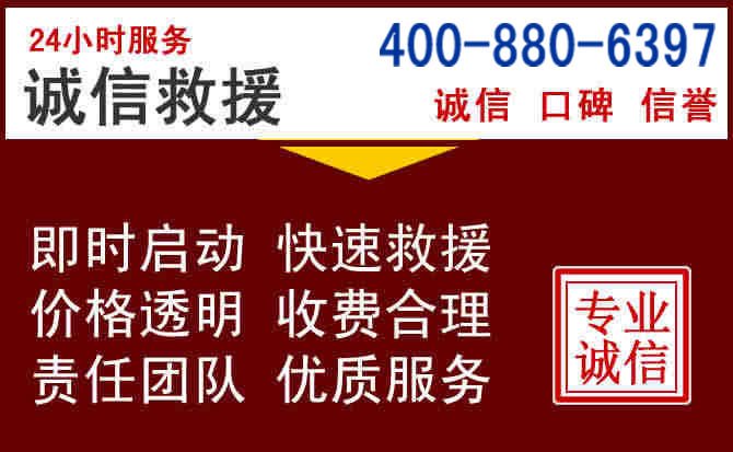 武宣汽车救援 武宣汽车救援