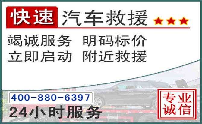 武宣长春拖车电话 武宣长春拖车电话